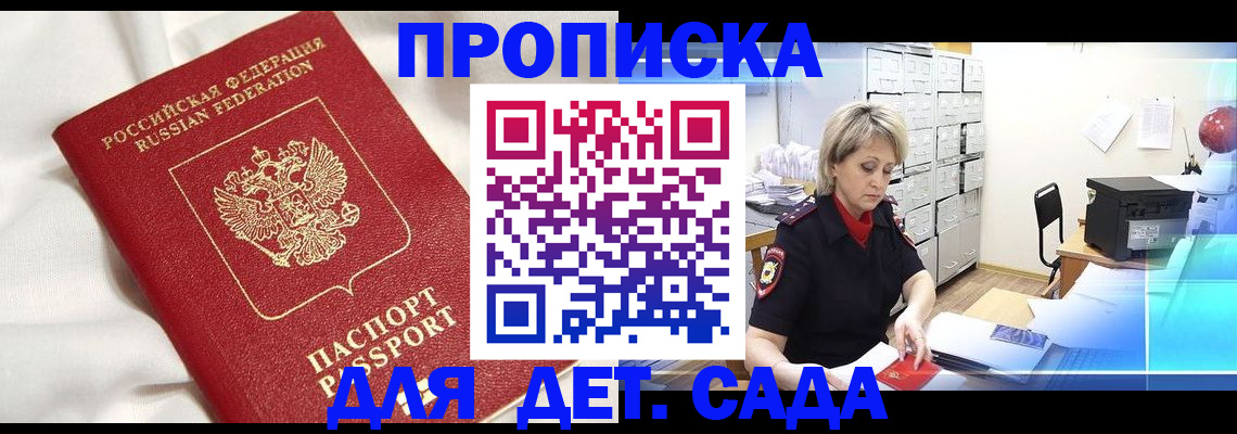 где прописаться в Елизово